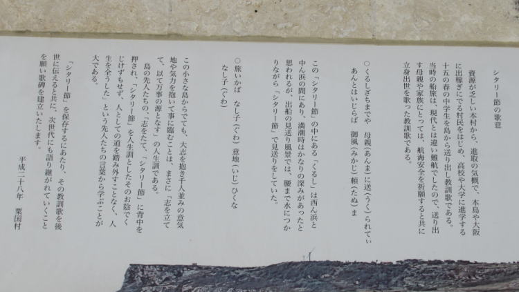シタリー節