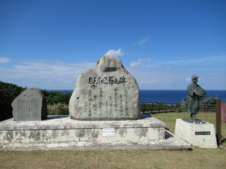 むんじゅる節