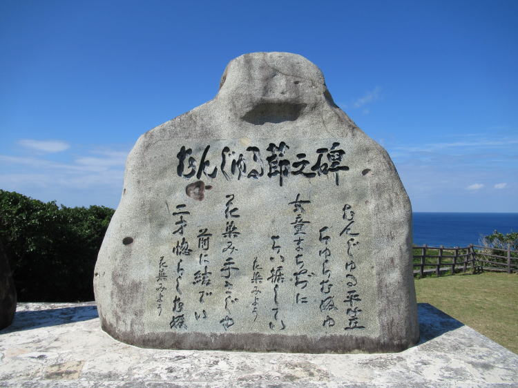 むんじゅる節