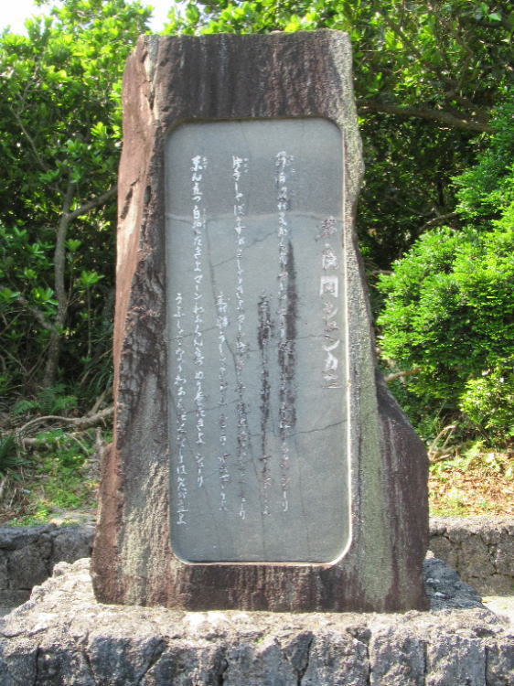 多良間シュンカニ