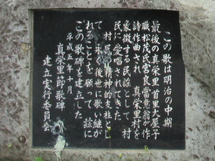 真栄里節