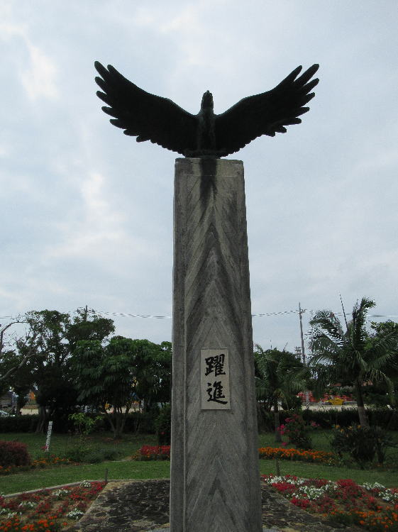 鷲ぬ鳥節