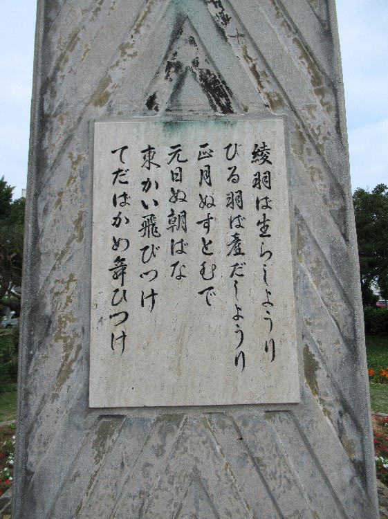 鷲ぬ鳥節