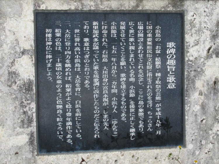 小浜節