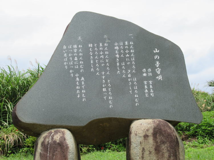 山の子守唄