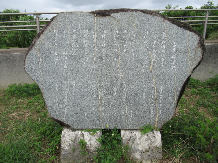 古見ぬ浦節
