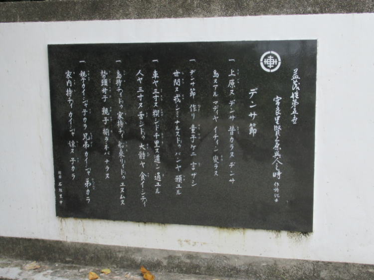 デンサ節