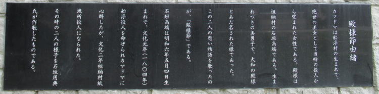 殿様節