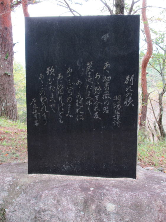 別れの歌
