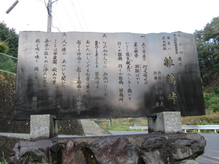 雛鶴峠
