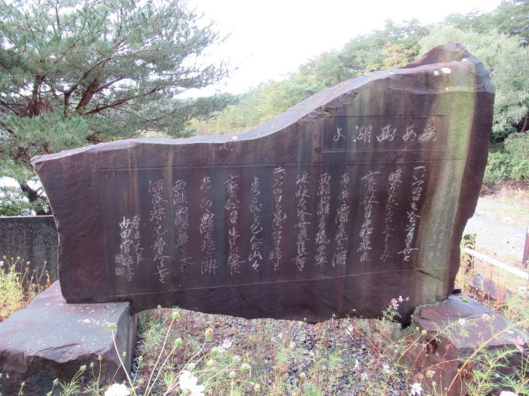 ああ西湖よ