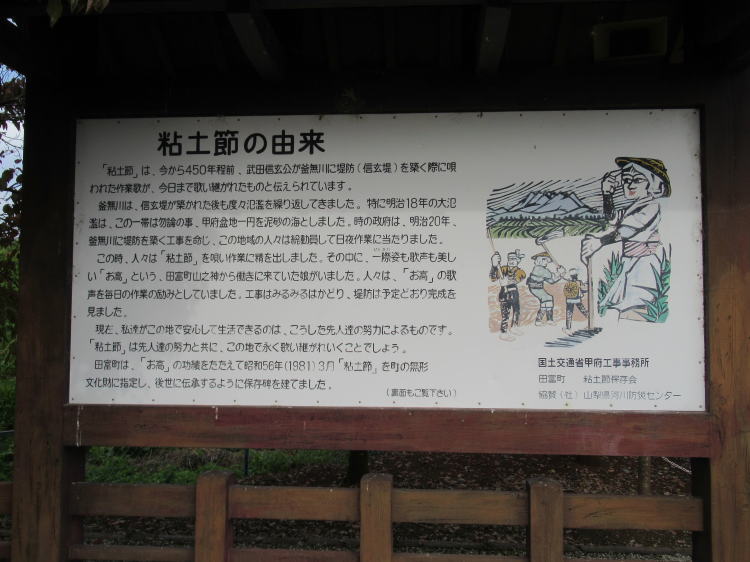 粘土節