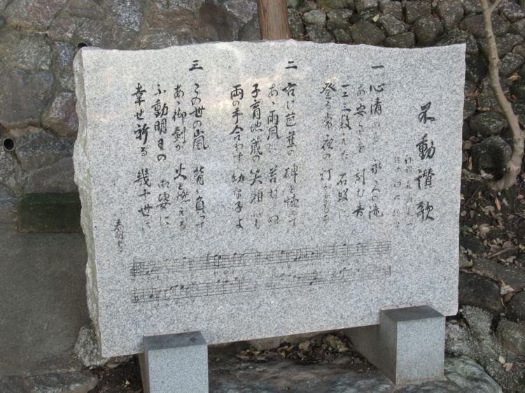 不動讃歌