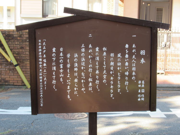 羽衣