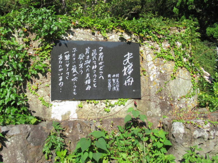 夫婦舟