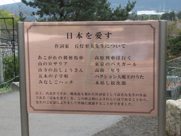 (詩吟) 日本を愛す