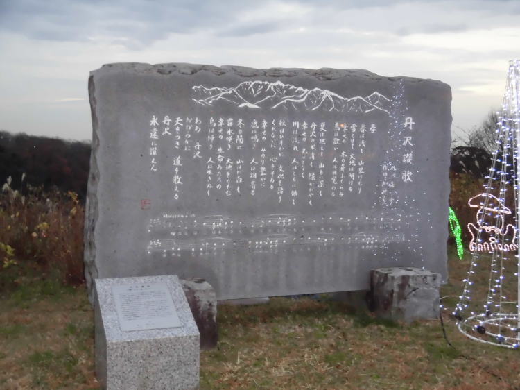 丹沢讃歌