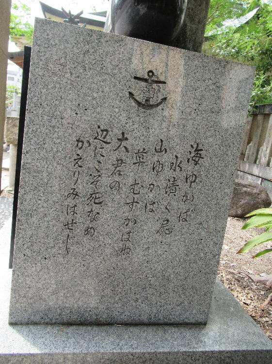 海ゆかば