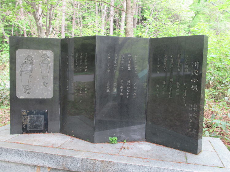 川内小唄