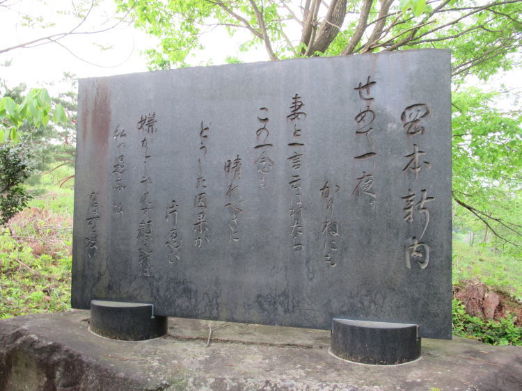 岡本新内