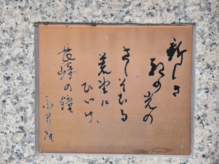 長崎の鐘 新しき(朝の)