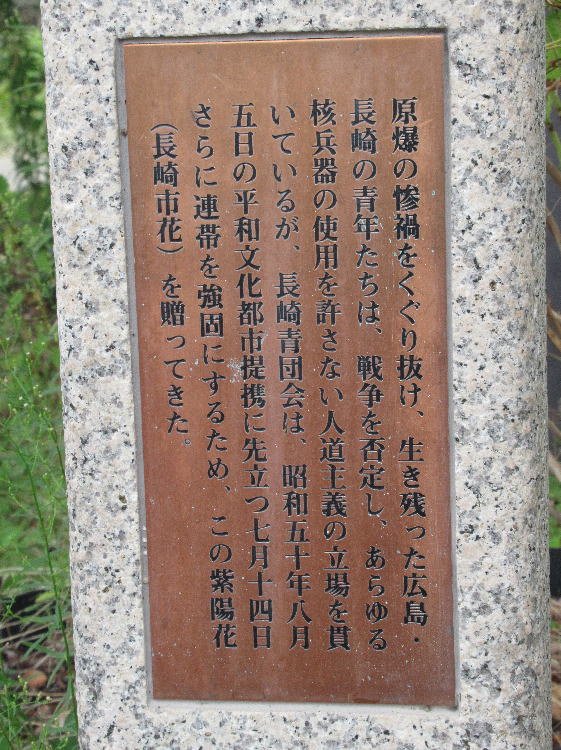 長崎の鐘 新しき(朝の)