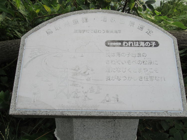 われは海の子